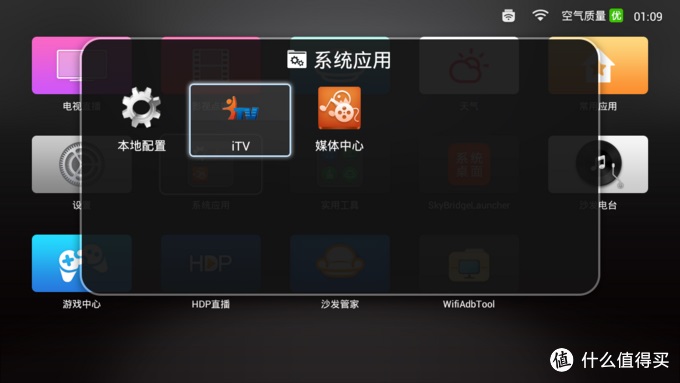 创维 电信 IPTV-E8205 机顶盒破解 IPTV/安卓盒子共存