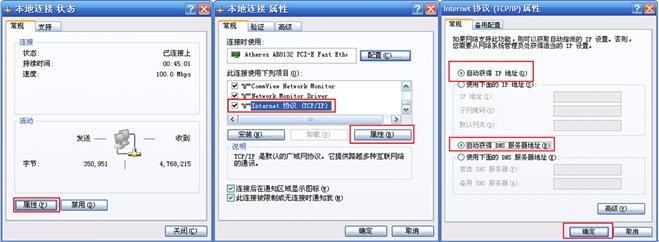 无线wifi路由器安装步骤