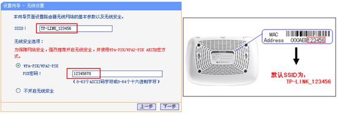 无线wifi路由器安装步骤