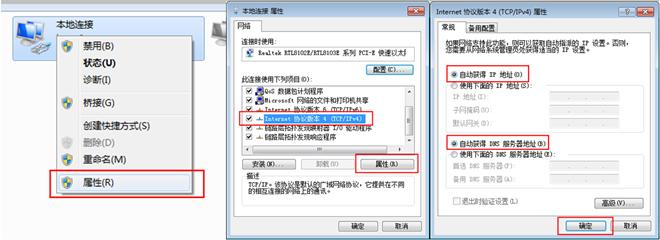 无线wifi路由器安装步骤