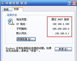 无线wifi路由器安装步骤