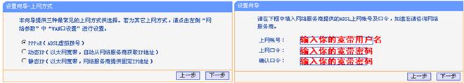 无线wifi路由器安装步骤