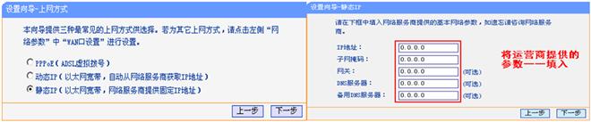 无线wifi路由器安装步骤