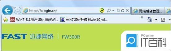 路由器fw300r设置