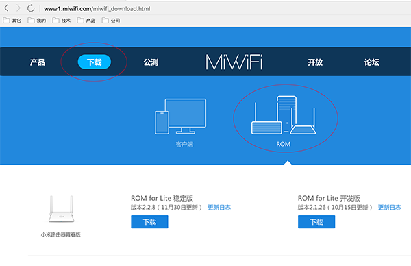 小米路由器查看公网ip