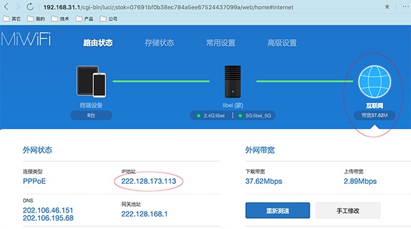 小米路由R1D用了近一年，只是做一个普通的路由器使用