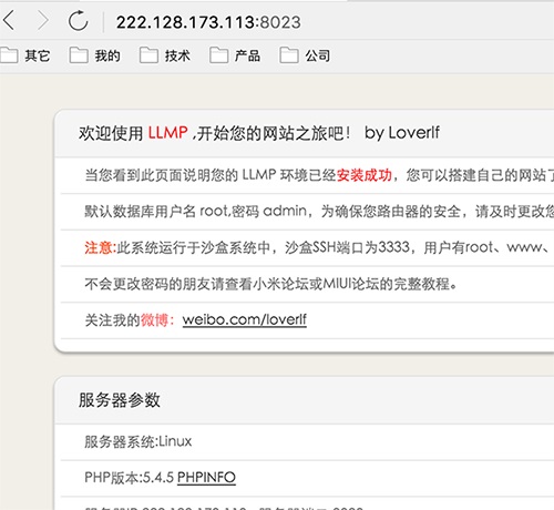 小米路由器查看公网ip