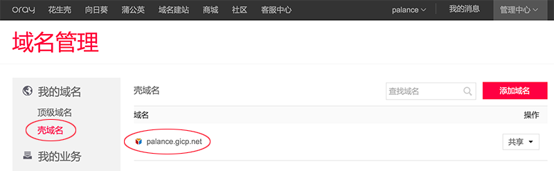 小米路由器查看公网ip