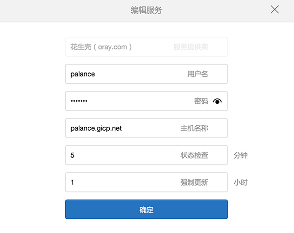 小米路由器查看公网ip