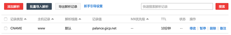 小米路由器查看公网ip