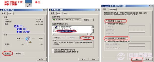 Win XPϵͳ̶IP