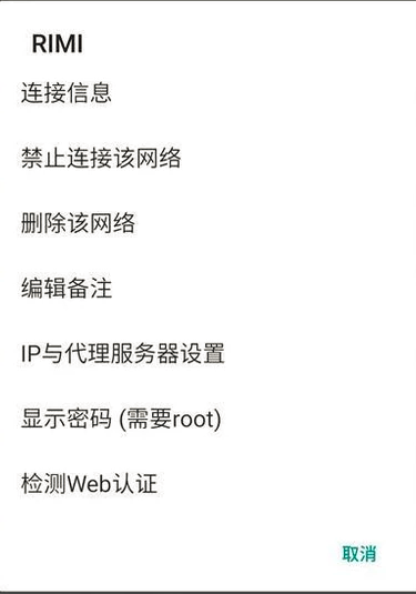 wifi连接管理器