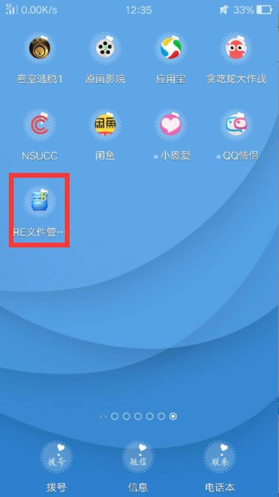 wifi连接管理器