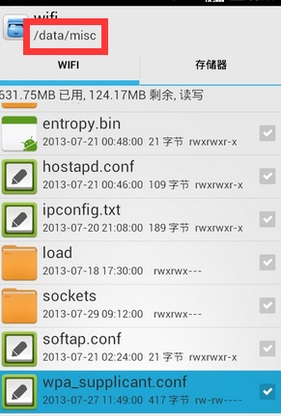 wifi连接管理器
