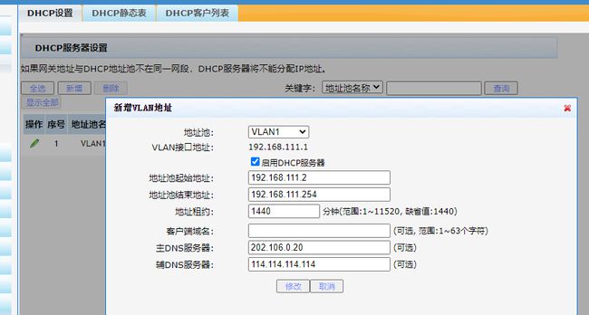 macַip_ip mac_·macip