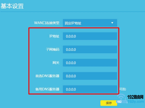 ѡ񣺹̶IPַдȷģIPַ롢ĬءѡDNSDNS 
