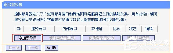 TP-Link·ö˿ӳ䣨ķ