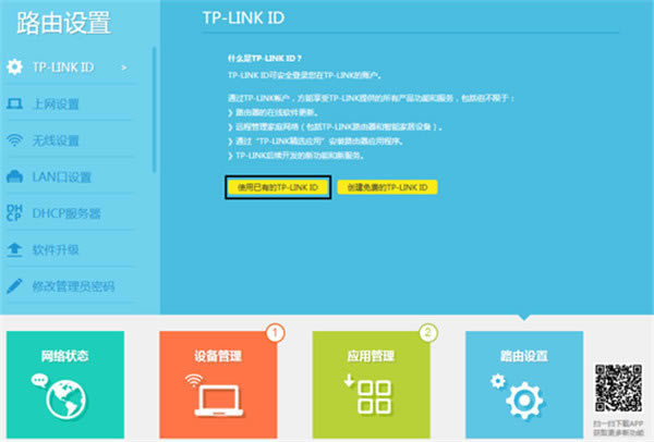 tplink·Զ̵¼