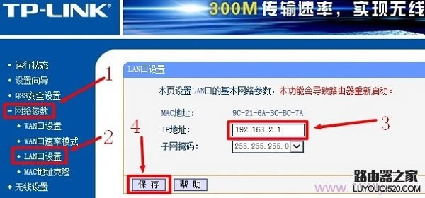 ·IPַ޸Ğ飺192.168.2.1
