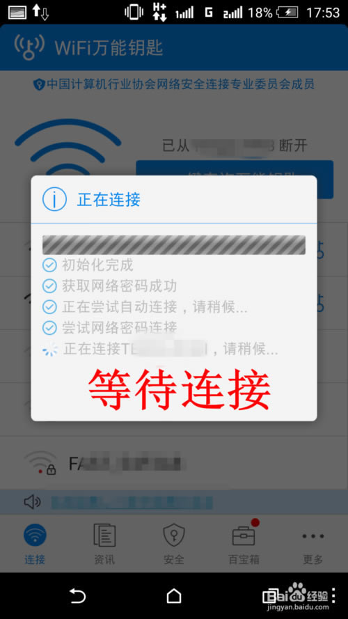 win7wifi_win7 _win7