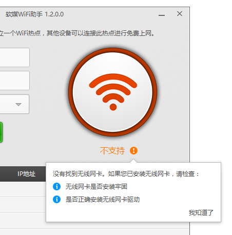 win7wifi_win7_win7 