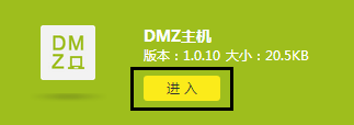 °汾:[Cloud Router] DMZʹ