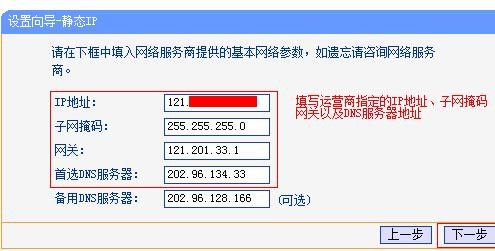 tplink·þ̬IP