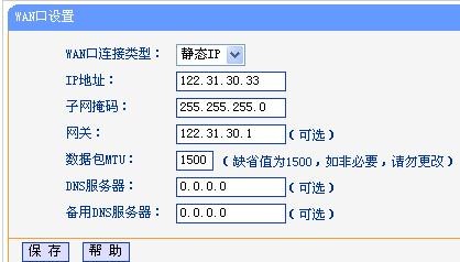 tplink·þ̬ip