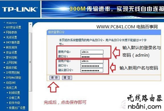 tp-link·ͼͼĽ̳