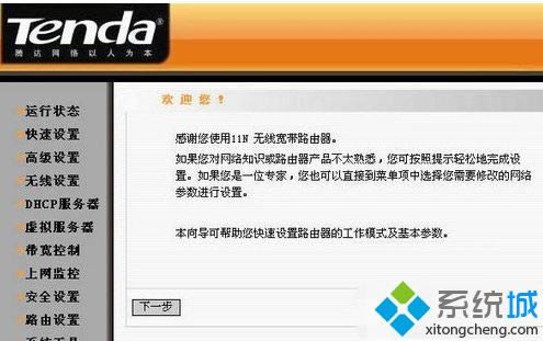 win7Tenda·_ͼwin7Tenda·Ĳ