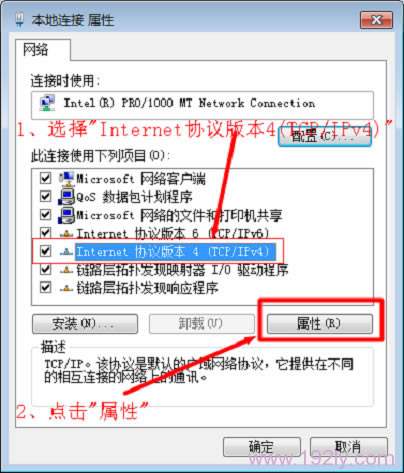 ѡInternetЭ汾4(TCP/IPv4)