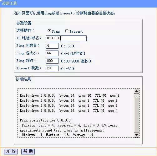 tp-link·pingɹ