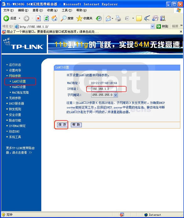 취TP-LINK·޷ӵInternetľЩ