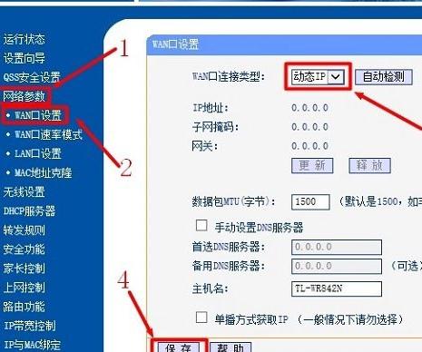 tplink·lan_tplink·ô޸_°tplink·