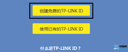 TP-Link ID