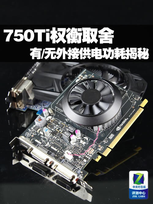 Ȩȡ 750Ti/ӹ繦Ľ 