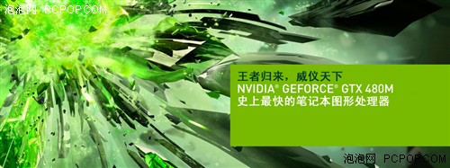 ȫ֧DX11NVIDIAʼǱԿ 