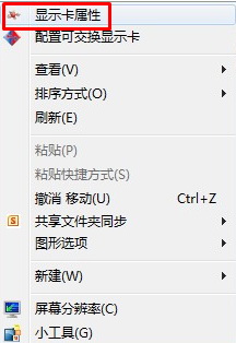 联想显卡切换程序