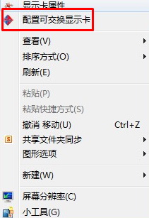 有双显卡硬件开关的电脑如何用？(组图)