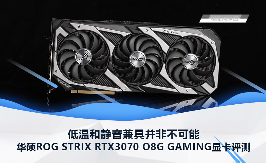 ˶ROGSTRIX3070GAMINGO8GGAMINGGAMINGGAMING