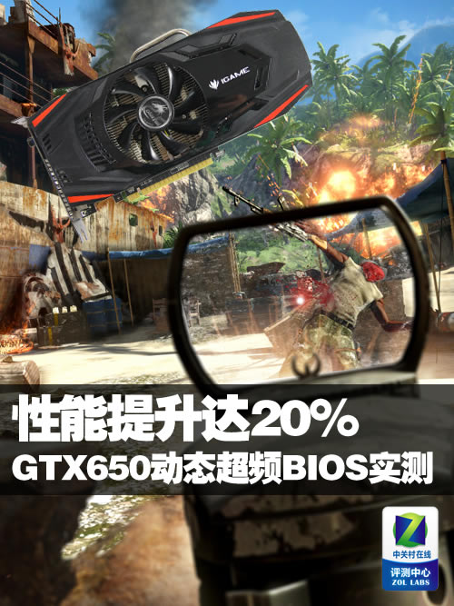 20% GTX650̬ƵBIOSʵ 