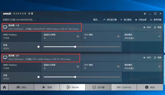Win10系统下的双屏输出设置办法显卡控制台
