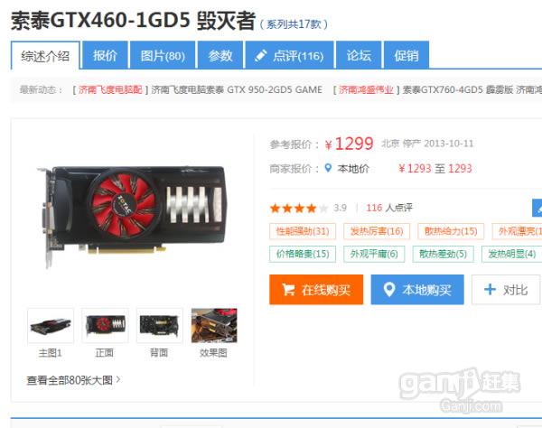 Կô_Կ _9600gtԿ