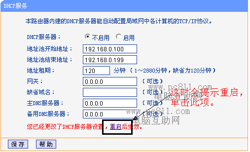 δTP-LINK·޷192.168.1.1[취]