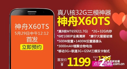 x60ts?x60tsһrom?x60tsˢ?˺32G˫3G X60TS1199Ԫ