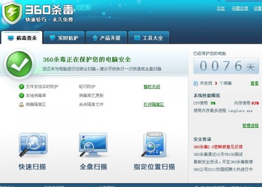 360ȫʿ2019ٷ棬Ϊĵһҽ_ȫ_