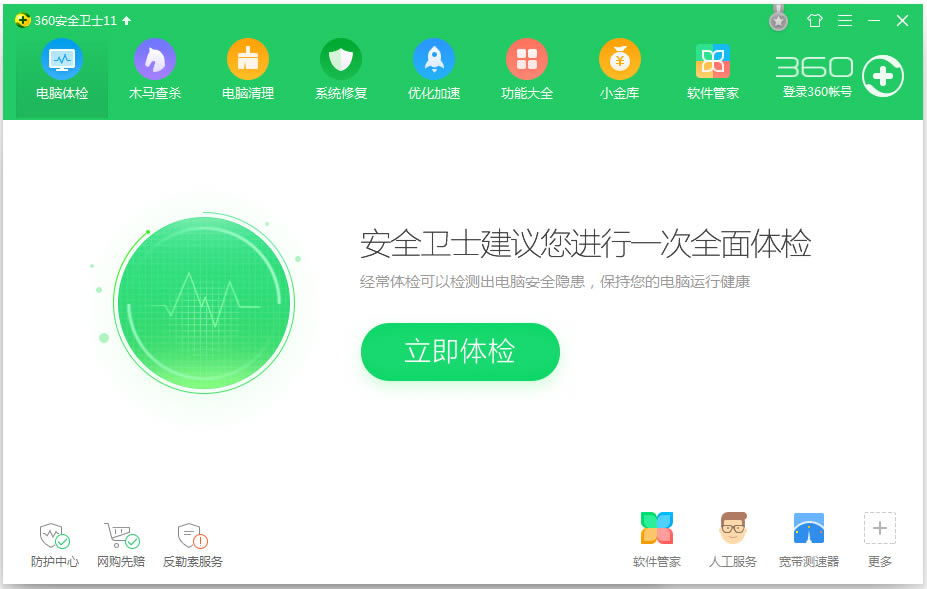 360ȫʿWin10Բ֧Microsoftedgeɾ_ȫ_