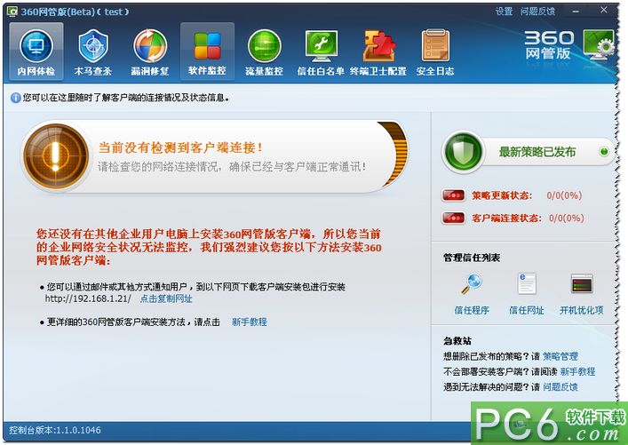 360ȫʿŵȱ_360ʿ_ȫʿ360 win10