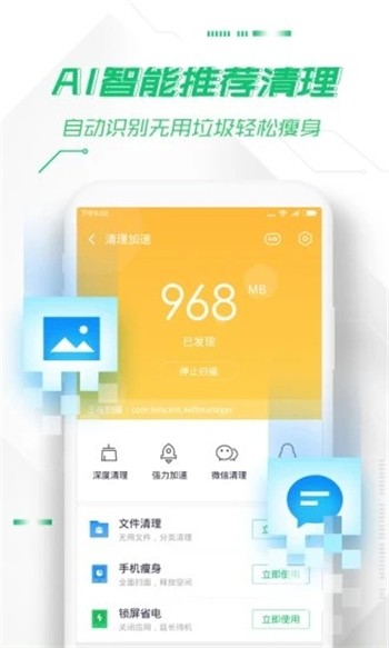 360ֻȫʿذ׿