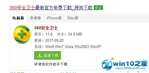win10ϵͳ360ȫʿĲ